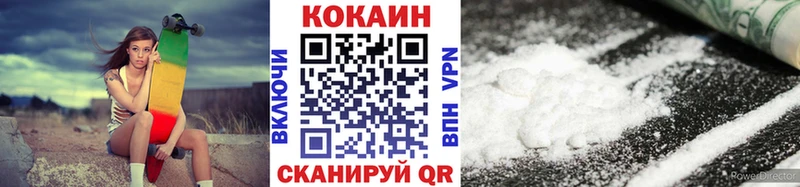 Кокаин 97% Черемхово