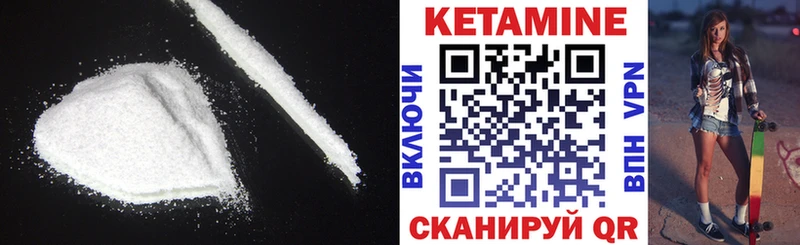 Кетамин VHQ  Черемхово 
