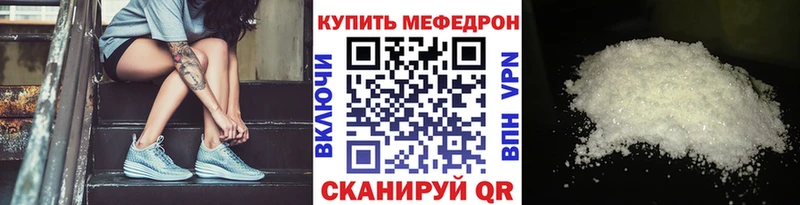 магазин продажи   Черемхово  Меф мяу мяу 