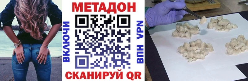 МЕТАДОН methadone  Черемхово 